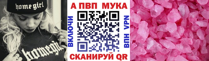 Alpha PVP мука  цены   мега рабочий сайт  Элиста 