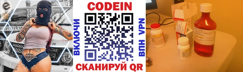 Кодеиновый сироп Lean напиток Lean (лин) Элиста