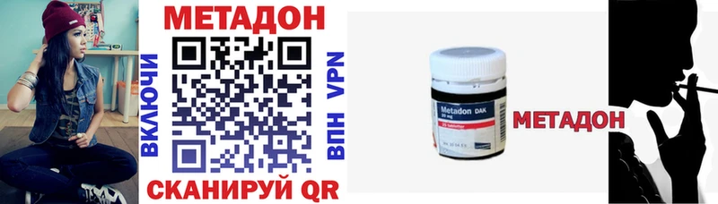Метадон мёд  даркнет как зайти  Элиста 